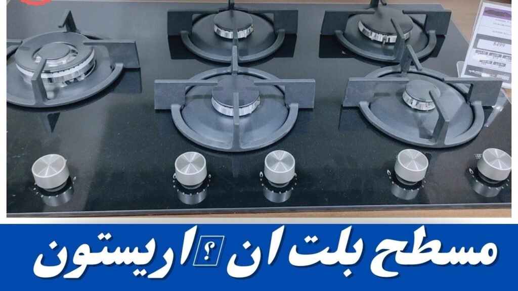 توكيل بوتاجاز اريستون