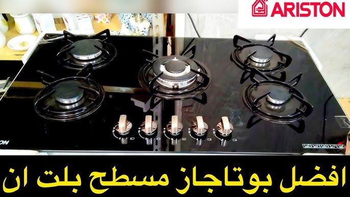 توكيل بوتاجاز اريستون