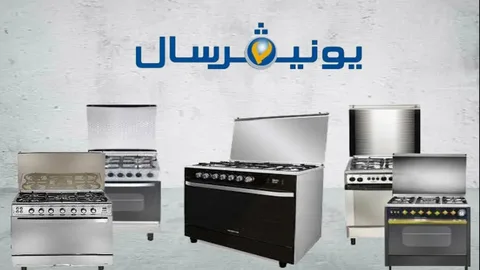 خدمة عملاء يونيفرسال بوتاجازات