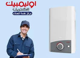 
صيانة سخان أوليمبيك