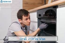 اصلاح باب فرن البوتاجاز تكنوجاز