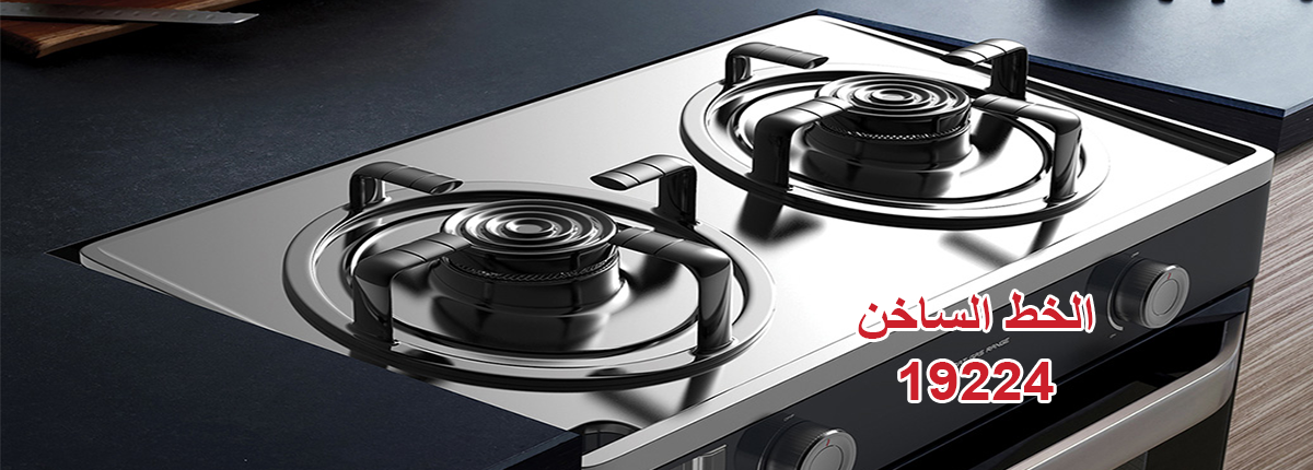 بوتاجاز طومسون