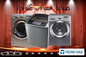 خدمة صيانة تكنوجاز 