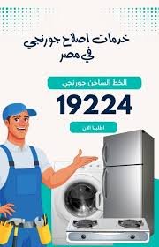  صيانة تكنوجاز