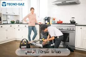 صيانة تكنوجاز