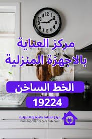 مركز صيانة أوليمبيك 