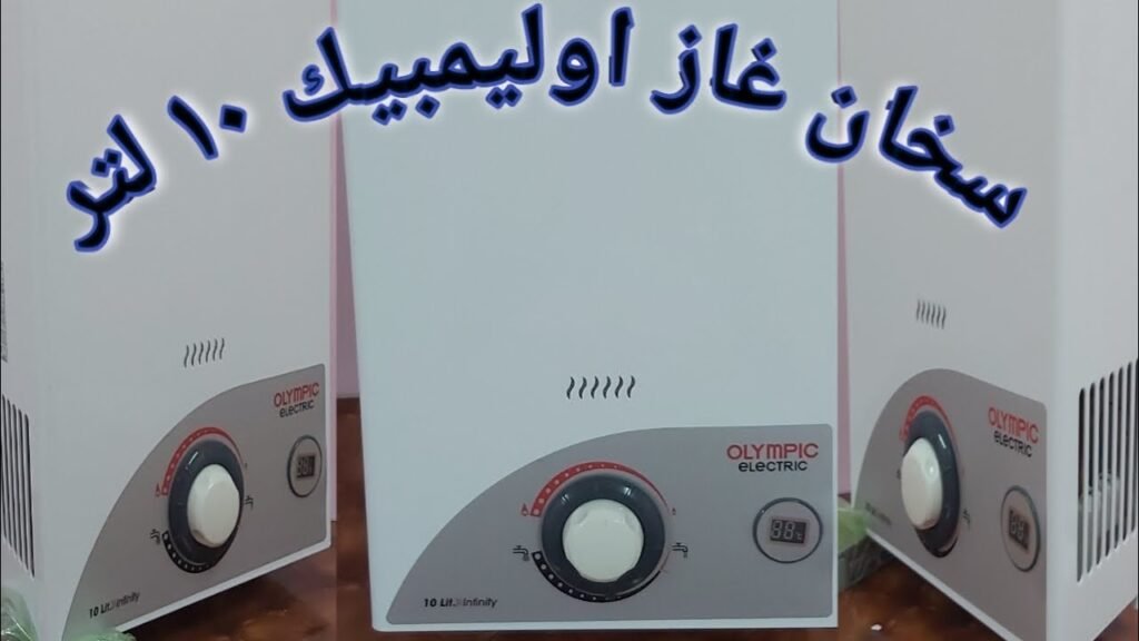 تصليح سخان غاز أوليمبك