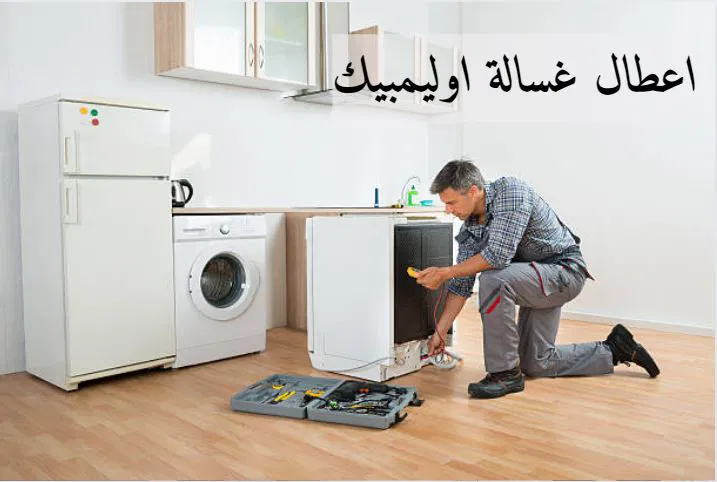 توكيل أوليمبك