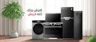 رقم صيانه شركه فريش