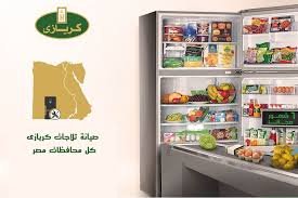 رقم شركة كريازى