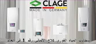 سخانات كلاج الخط الساخن