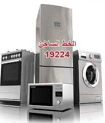 صيانة اريستون