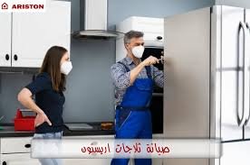 إصلاح ثلاجات أريستون
