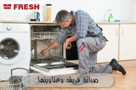 خدمة عملاء شركة فريش
