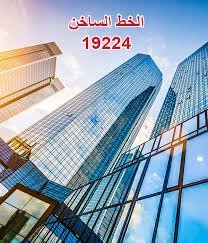 صيانة أجهزة حليم جاز