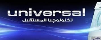 توكيل يونيفرسال
