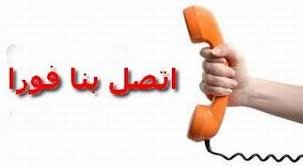 خدمة العملاء من يونيفرسال
