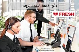 صيانة فريش للبوتاجازات