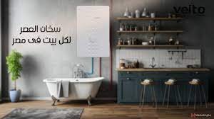 توكيل فيتو مصر