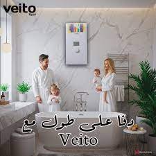 توكيل سخانات فيتو