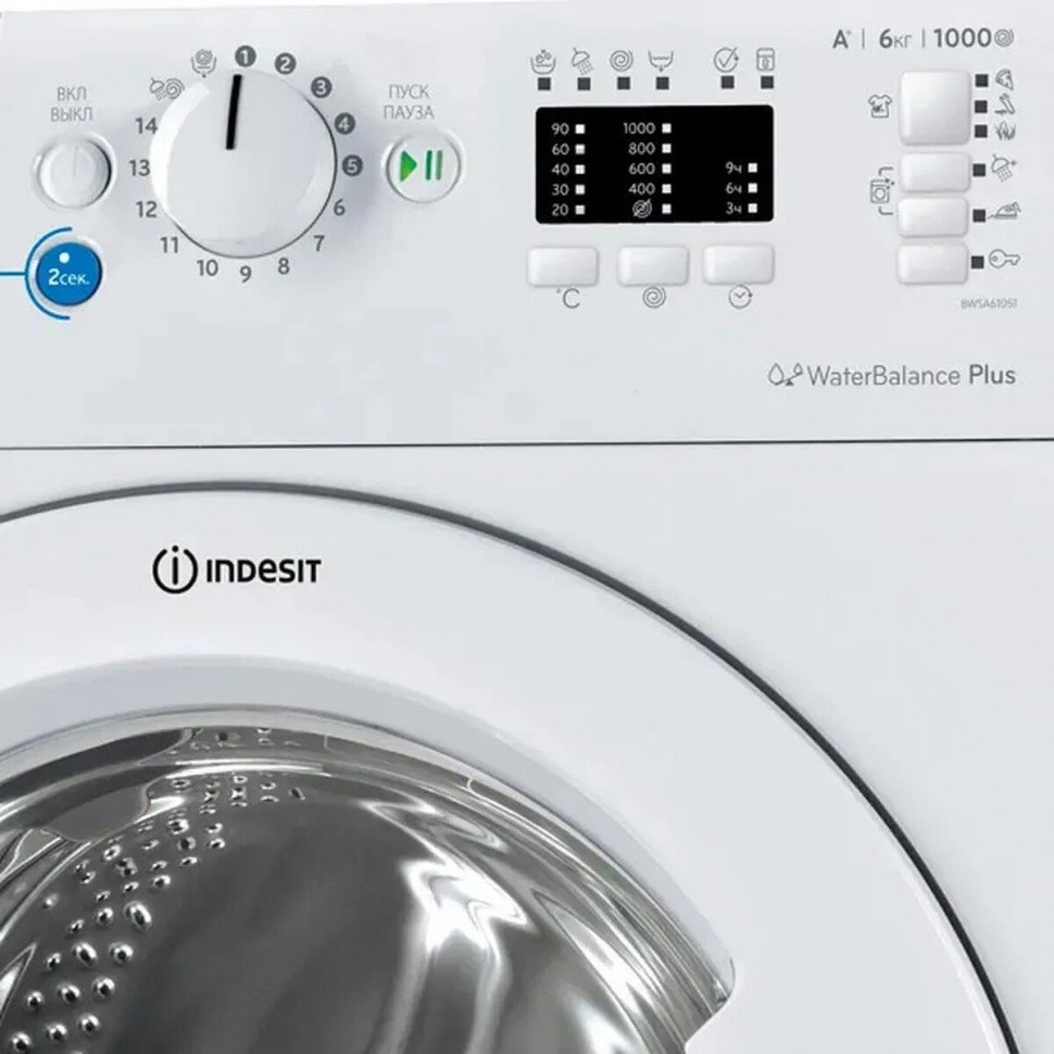 غسالات اندست